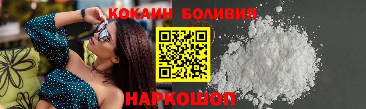 Кокаин 98% Амурск
