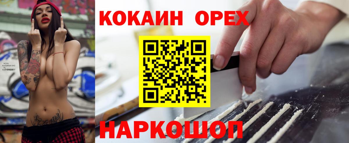 КОКАИН  Кокаин Боливия  Вход с VPN  хочу наркоту  Амурск  Кокаин Перу 