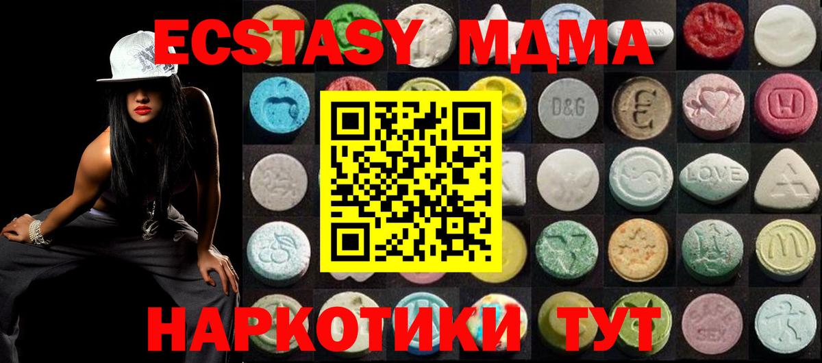 Экстази диски  Вход с VPN  Экстази  Амурск  Экстази mix 
