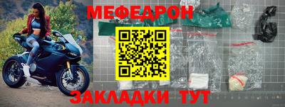 мефедрон Ефремов