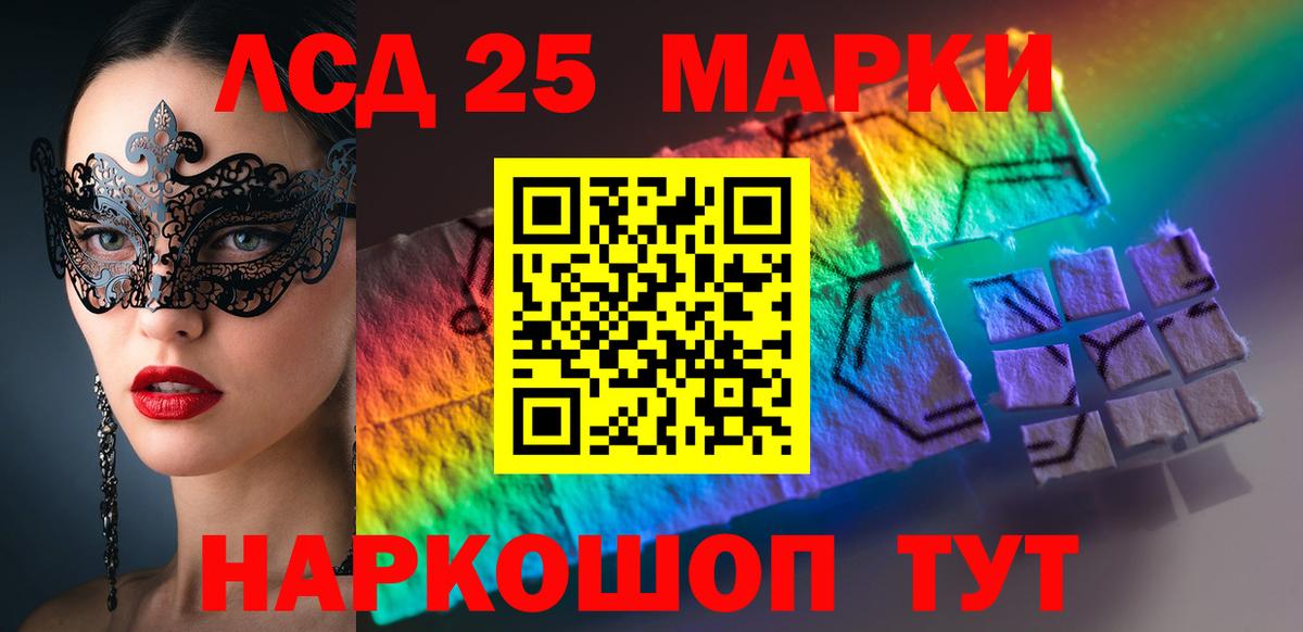 LSD-25 экстази кислота Амурск