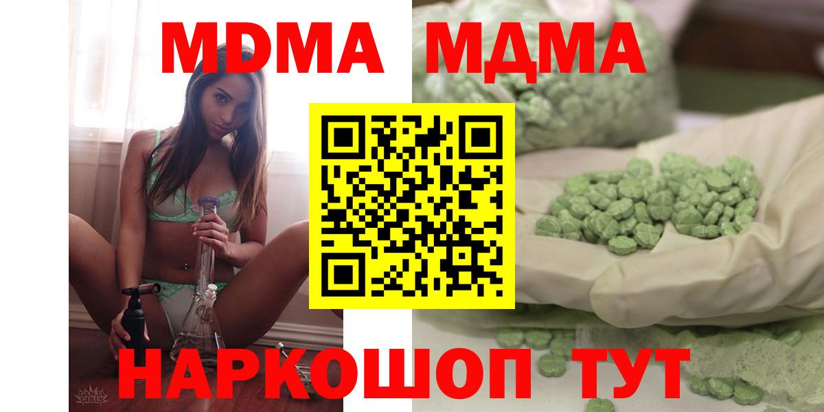 МДМА crystal  MDMA crystal  Амурск  Вход с VPN 