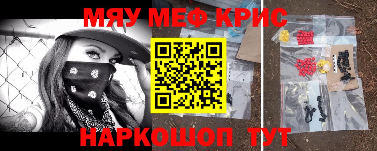 Мефедрон мука Амурск
