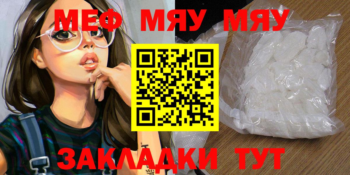 Амурск  Мефедрон мука  Вход с VPN  МЯУ-МЯУ мука 