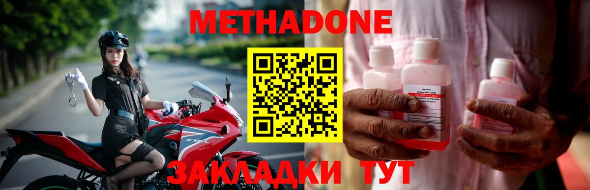 OMG как зайти  Вход с VPN  Амурск  Метадон methadone  Метадон белоснежный 