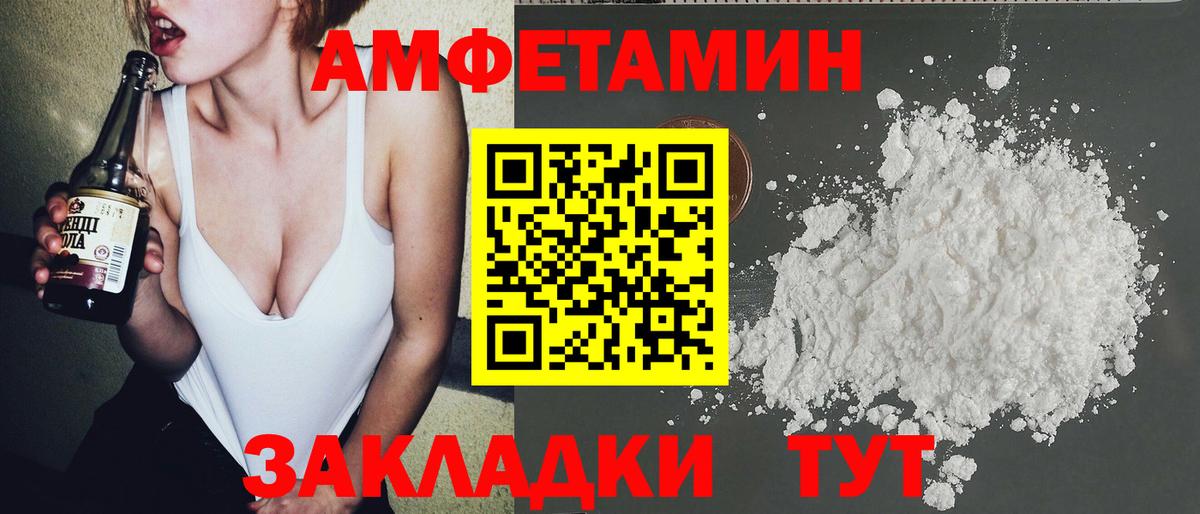 МЕТАМФЕТАМИН мет Амурск