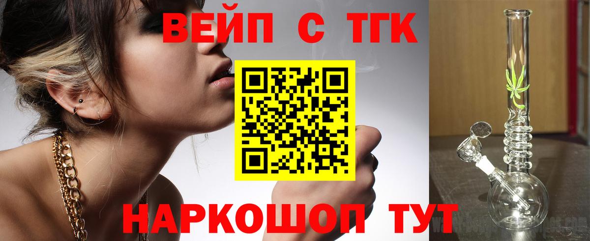 ТГК THC oil Амурск